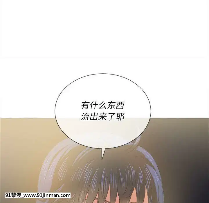 惡女勾勾纏1-32話[漫畫人 h漫]