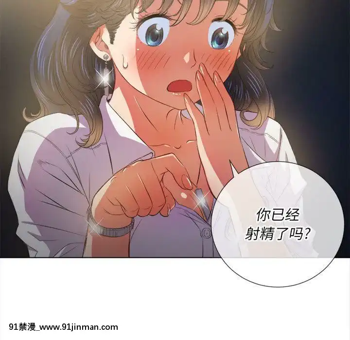 惡女勾勾纏1-32話[漫畫人 h漫]