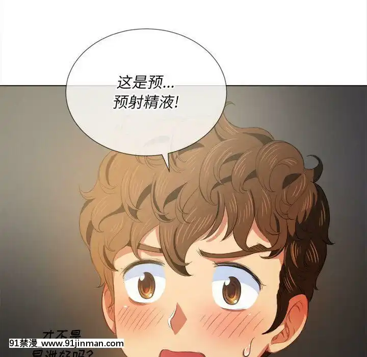 惡女勾勾纏1-32話[漫畫人 h漫]