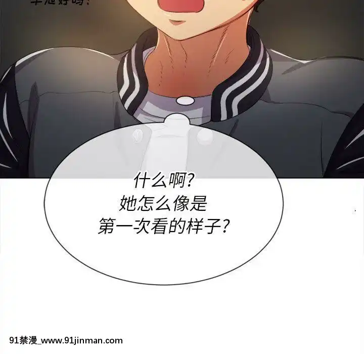 惡女勾勾纏1-32話[漫畫人 h漫]