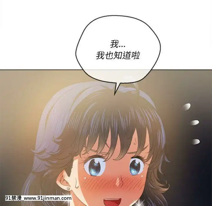 惡女勾勾纏1-32話[漫畫人 h漫]
