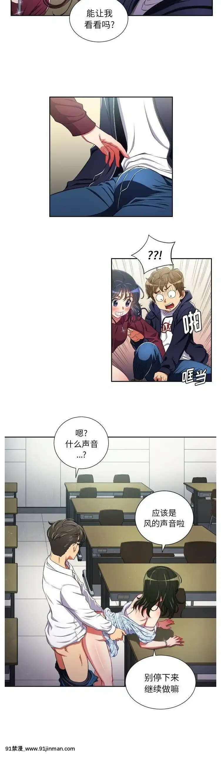 惡女勾勾纏1-32話[漫畫人 h漫]