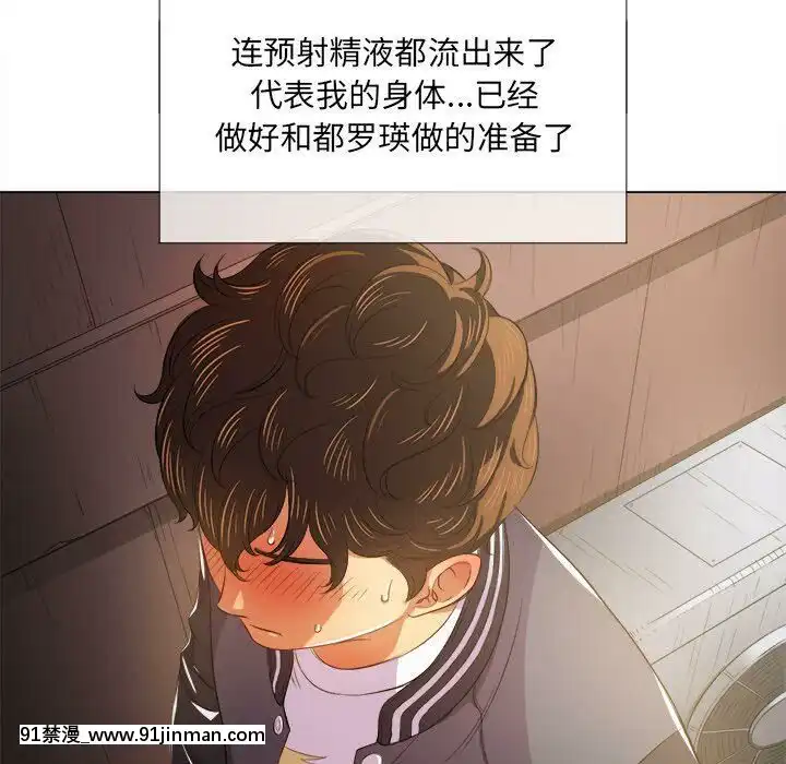 惡女勾勾纏1-32話[漫畫人 h漫]
