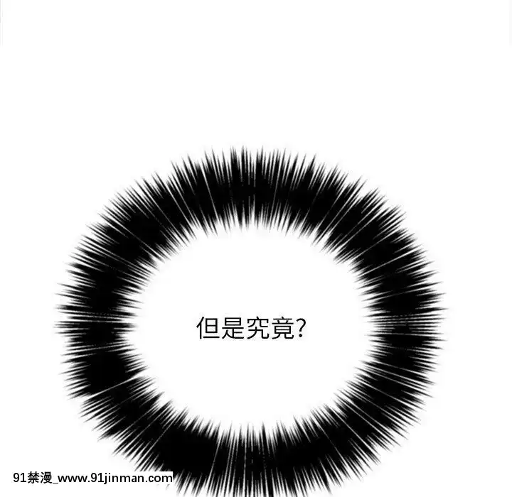 惡女勾勾纏1-32話[漫畫人 h漫]