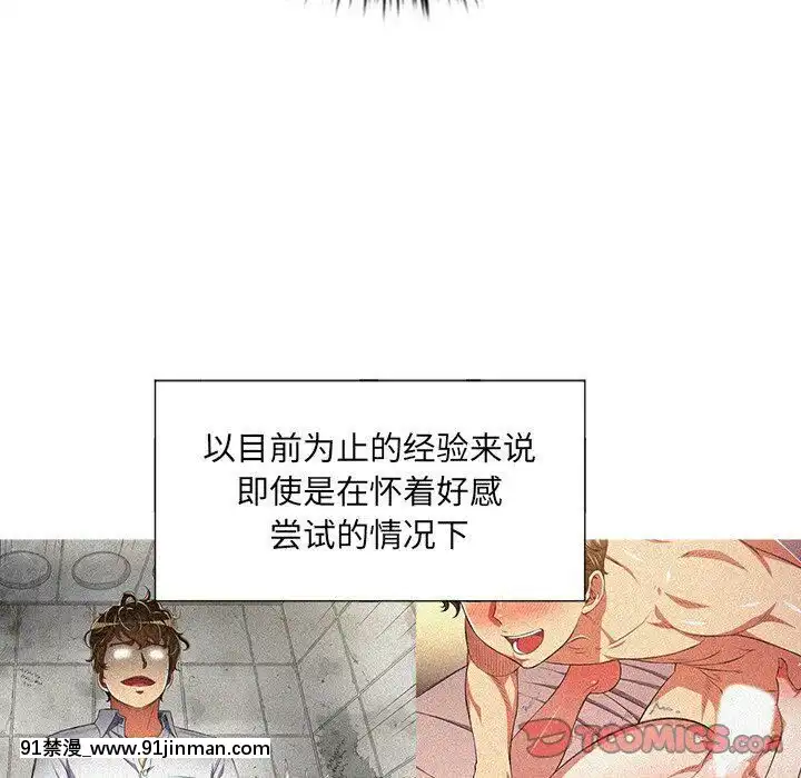 惡女勾勾纏1-32話[漫畫人 h漫]