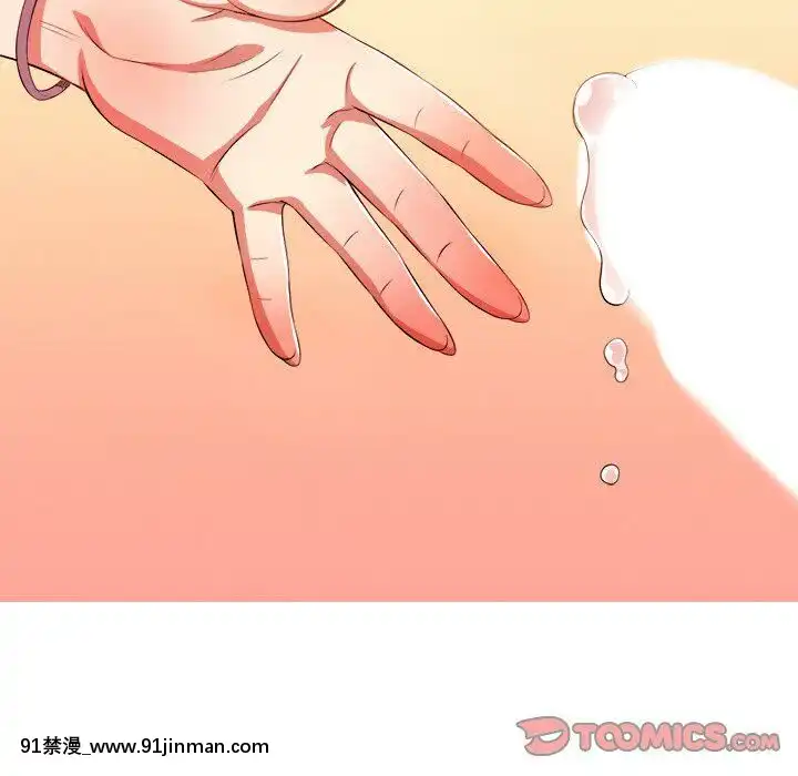 惡女勾勾纏1-32話[漫畫人 h漫]