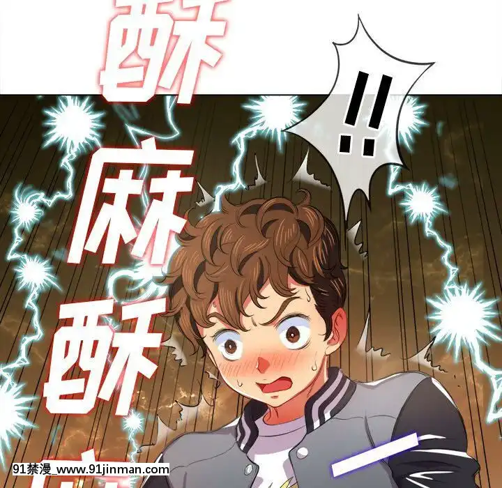 惡女勾勾纏1-32話[漫畫人 h漫]