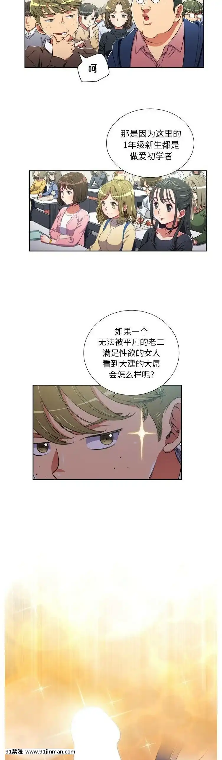 惡女勾勾纏1-32話[漫畫人 h漫]