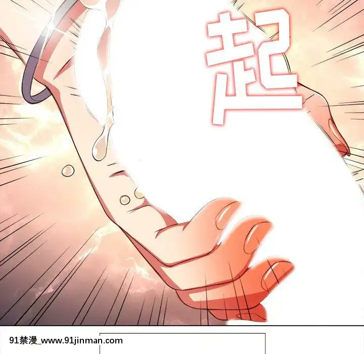 惡女勾勾纏1-32話[漫畫人 h漫]