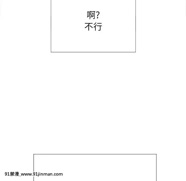 惡女勾勾纏1-32話[漫畫人 h漫]