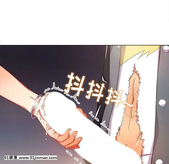 惡女勾勾纏1-32話[漫畫人 h漫]