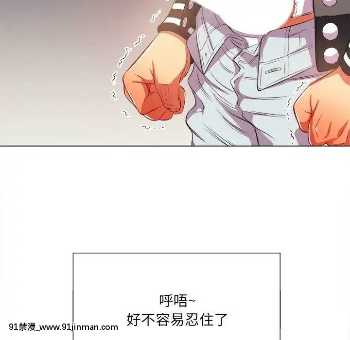 惡女勾勾纏1-32話[漫畫人 h漫]