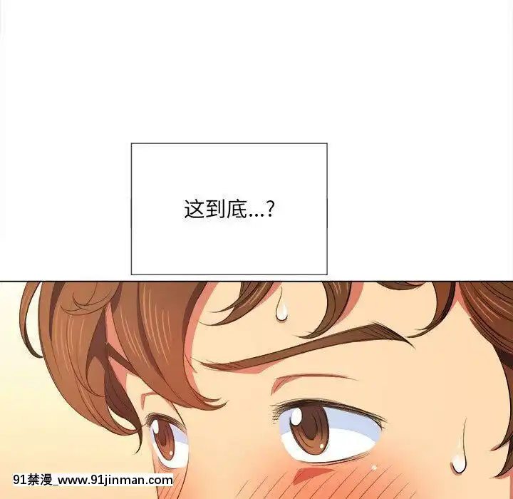 惡女勾勾纏1-32話[漫畫人 h漫]