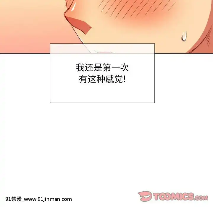 惡女勾勾纏1-32話[漫畫人 h漫]