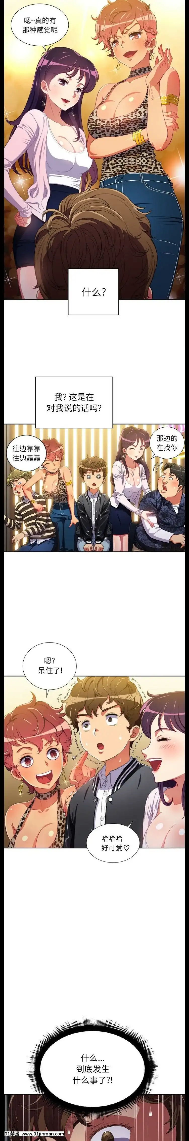 惡女勾勾纏1-32話[漫畫人 h漫]