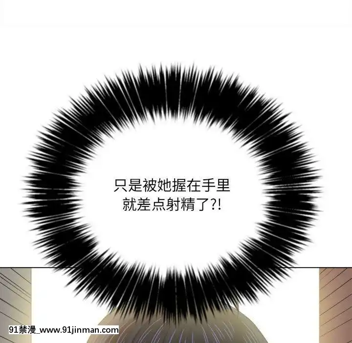 惡女勾勾纏1-32話[漫畫人 h漫]