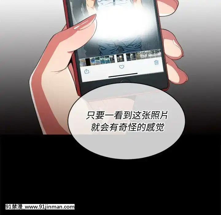 惡女勾勾纏1-32話[漫畫人 h漫]