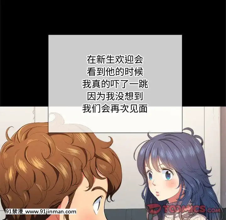 惡女勾勾纏1-32話[漫畫人 h漫]