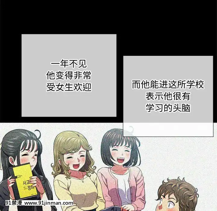 惡女勾勾纏1-32話[漫畫人 h漫]