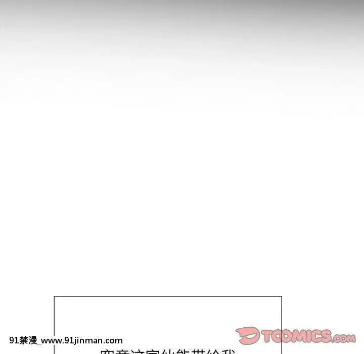 惡女勾勾纏1-32話[漫畫人 h漫]