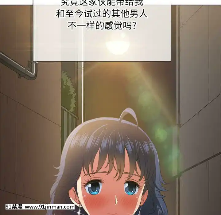 惡女勾勾纏1-32話[漫畫人 h漫]
