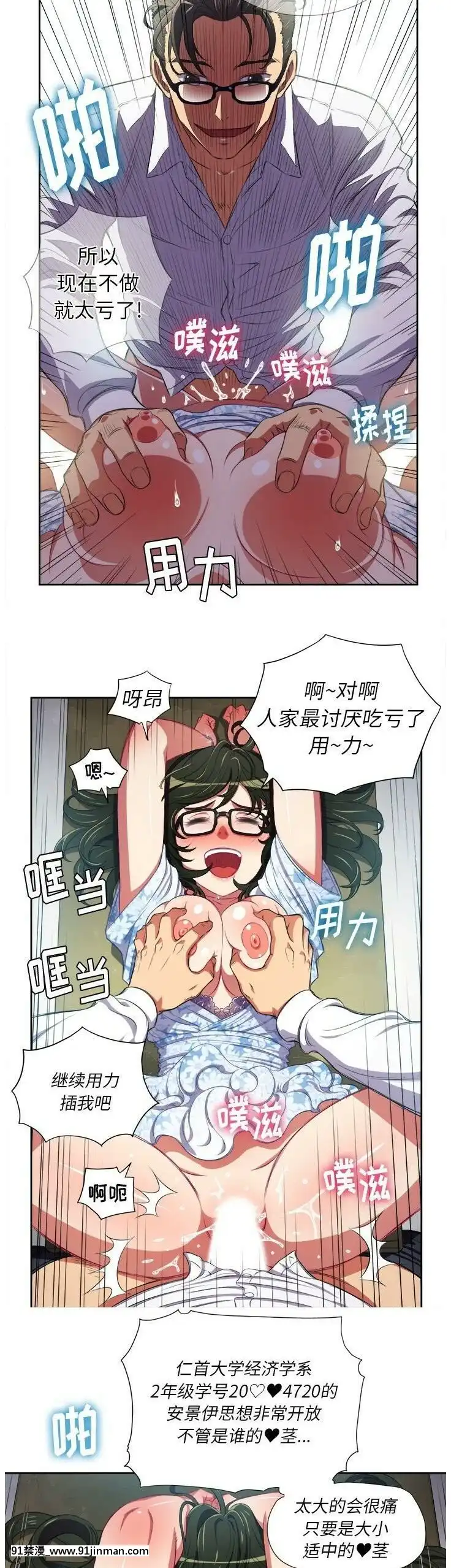 惡女勾勾纏1-32話[漫畫人 h漫]