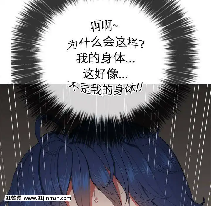 惡女勾勾纏1-32話[漫畫人 h漫]
