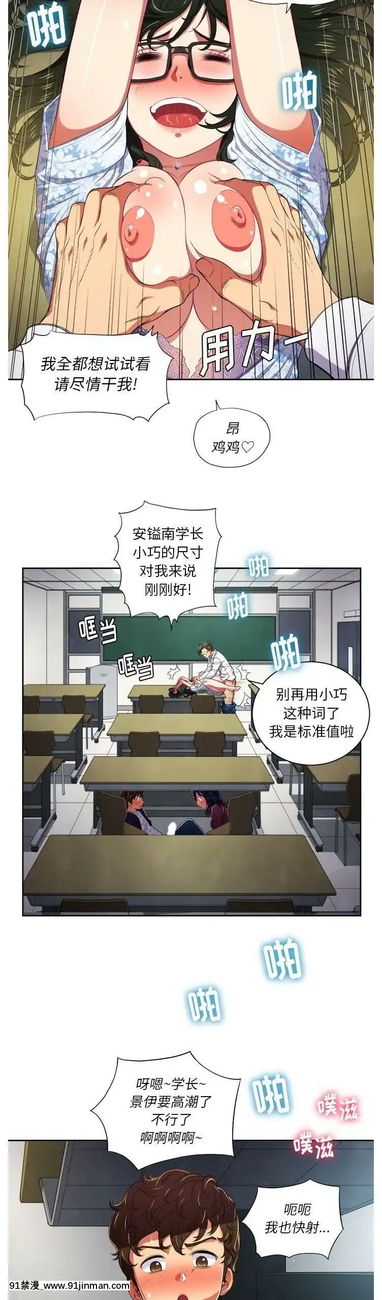 惡女勾勾纏1-32話[漫畫人 h漫]