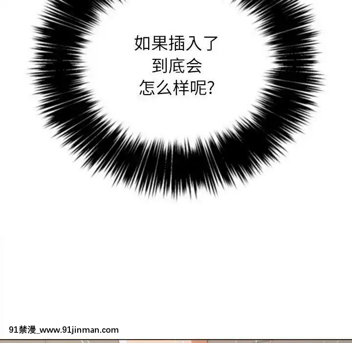 惡女勾勾纏1-32話[漫畫人 h漫]