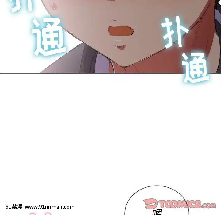 惡女勾勾纏1-32話[漫畫人 h漫]