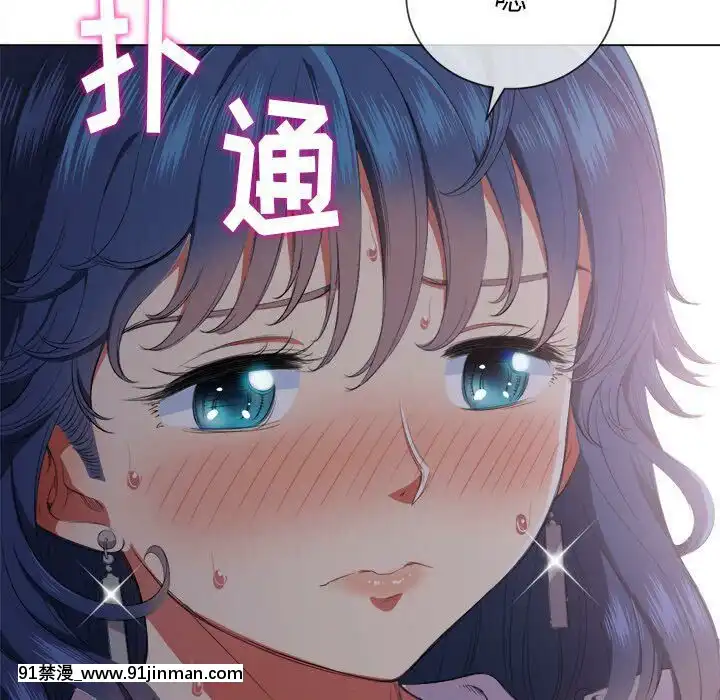 惡女勾勾纏1-32話[漫畫人 h漫]