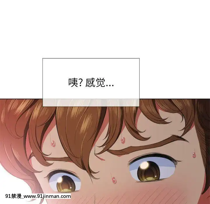 惡女勾勾纏1-32話[漫畫人 h漫]