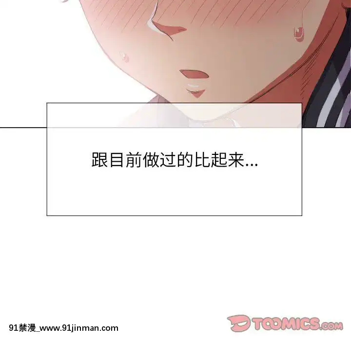 惡女勾勾纏1-32話[漫畫人 h漫]