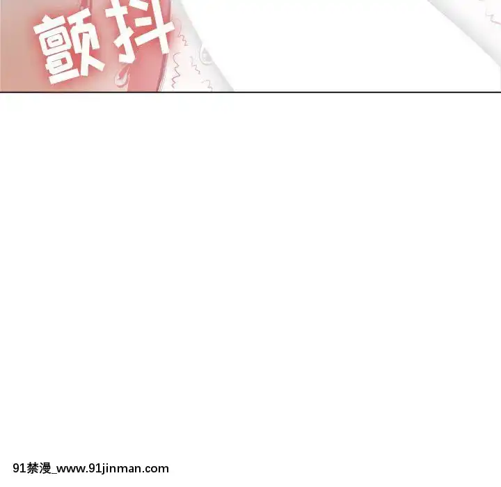惡女勾勾纏1-32話[漫畫人 h漫]