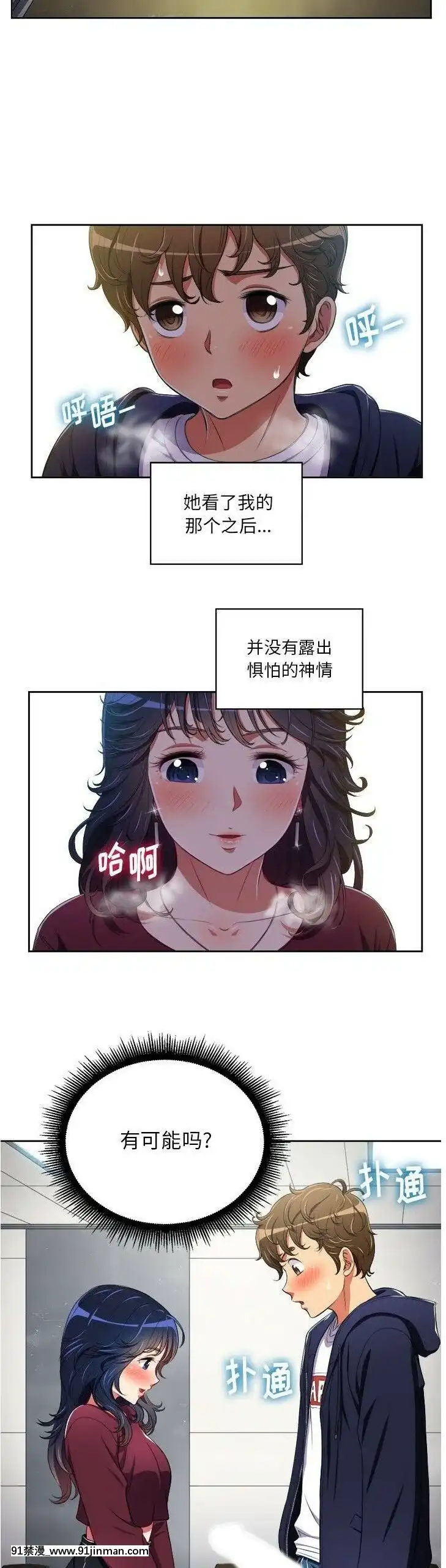 惡女勾勾纏1-32話[漫畫人 h漫]