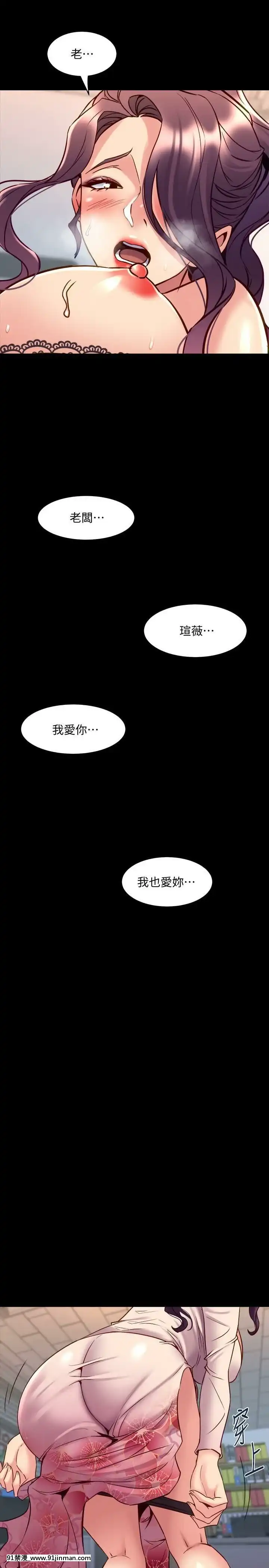 與前妻同居48-65話[japan h漫]