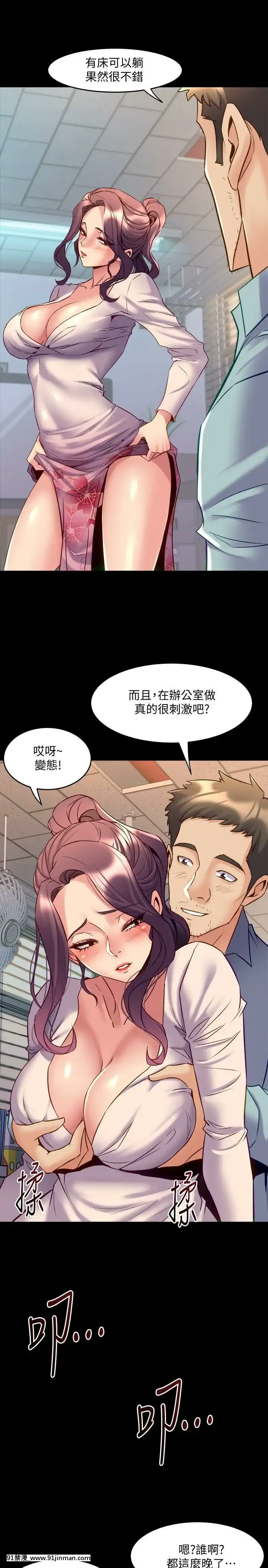 與前妻同居48-65話[japan h漫]