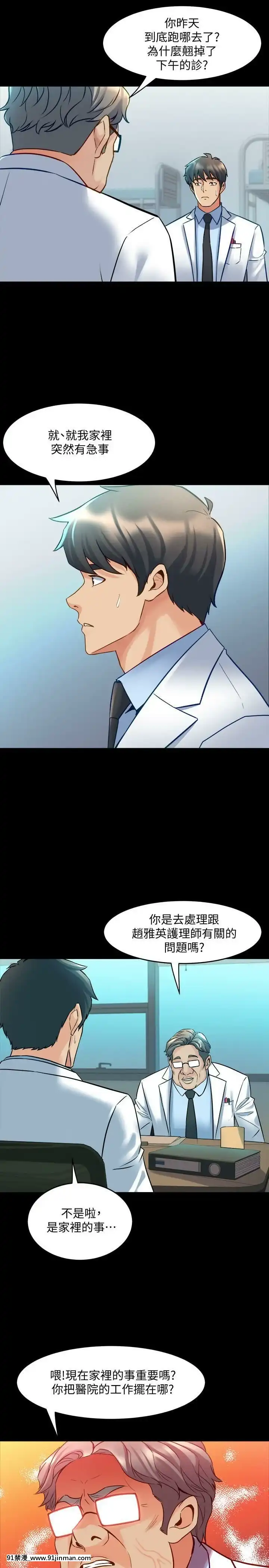 與前妻同居48-65話[japan h漫]