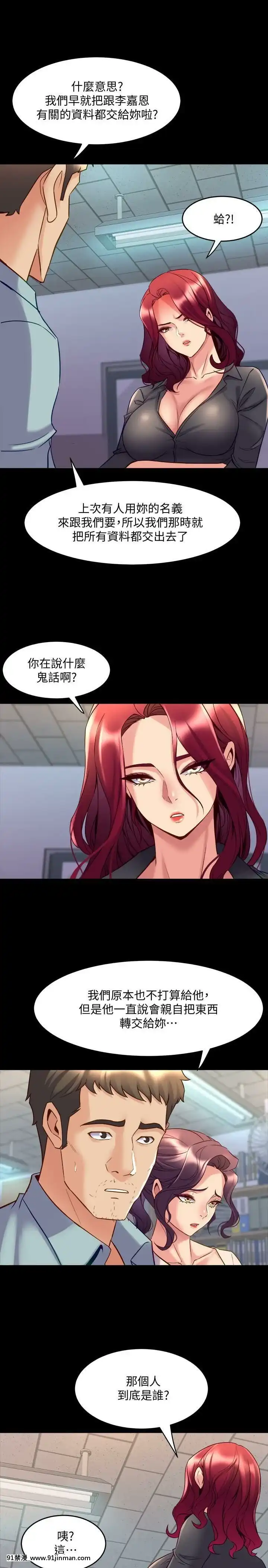 與前妻同居48-65話[japan h漫]