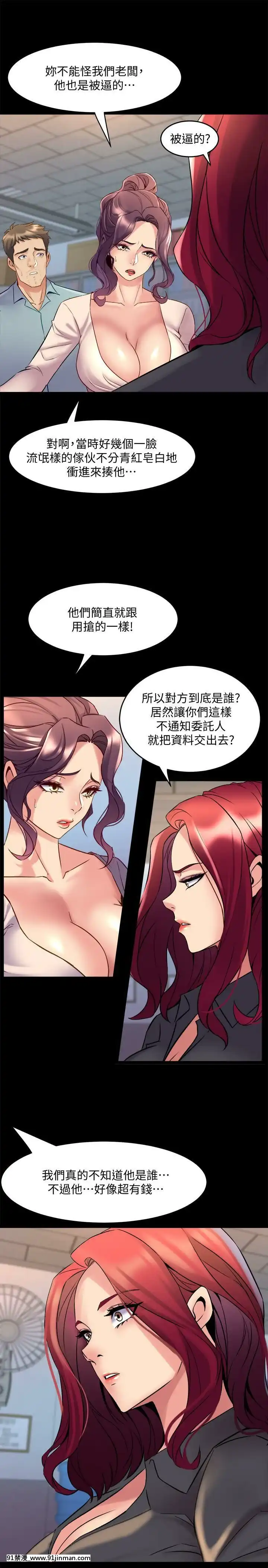 與前妻同居48-65話[japan h漫]