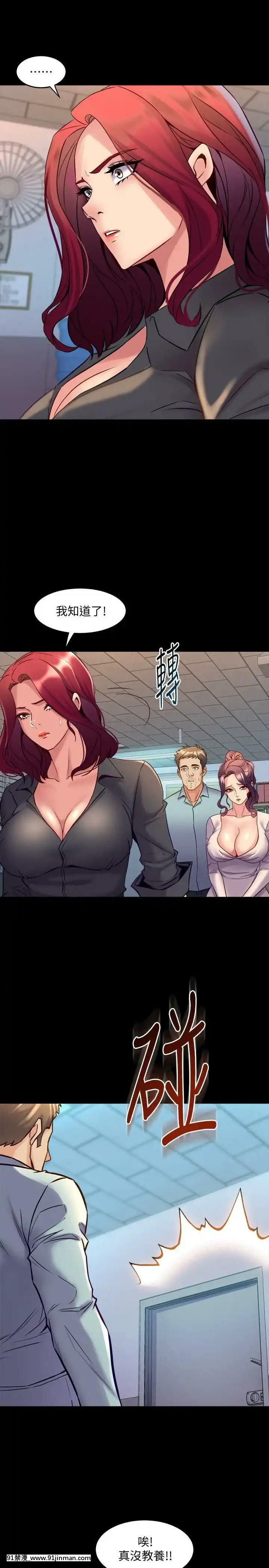與前妻同居48-65話[japan h漫]