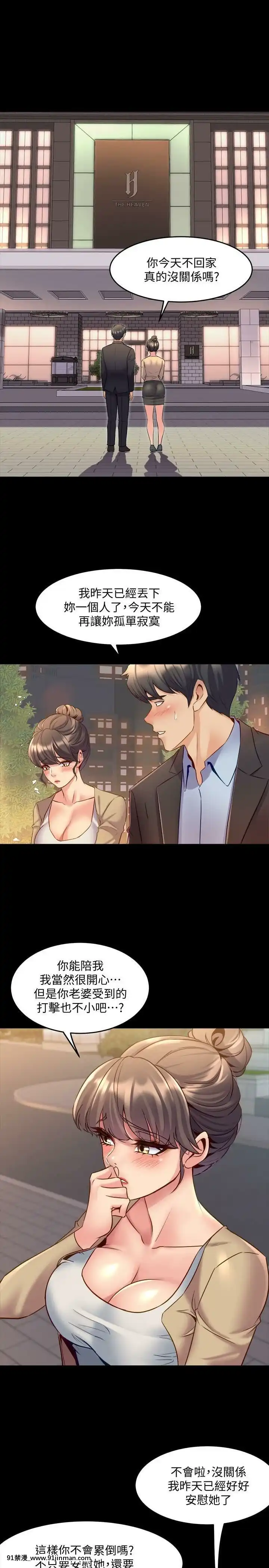 與前妻同居48-65話[japan h漫]