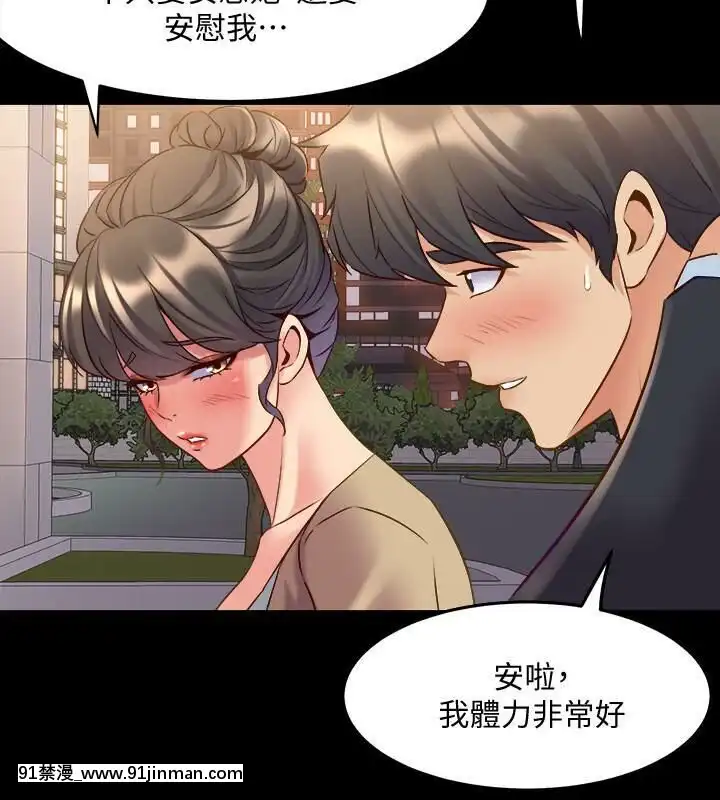 與前妻同居48-65話[japan h漫]