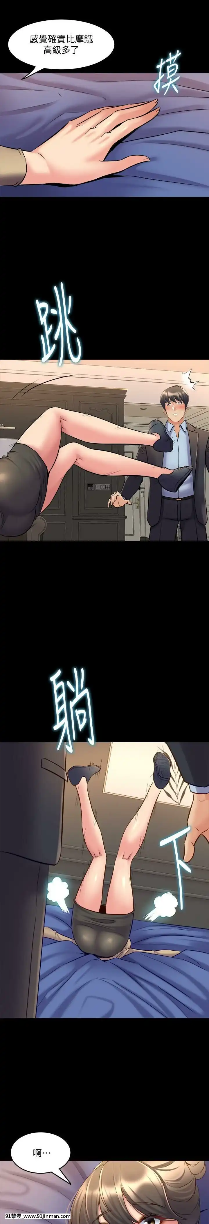 與前妻同居48-65話[japan h漫]