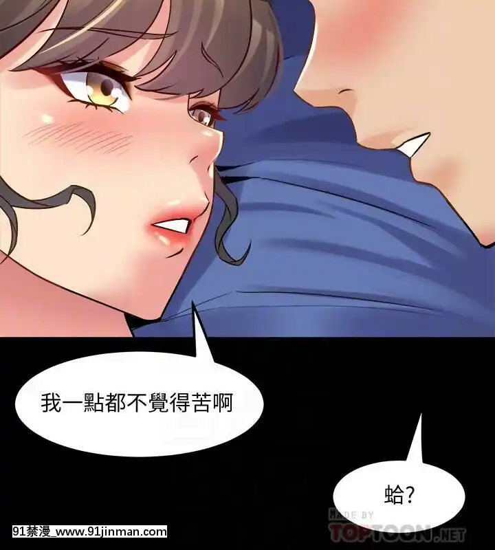 與前妻同居48-65話[japan h漫]
