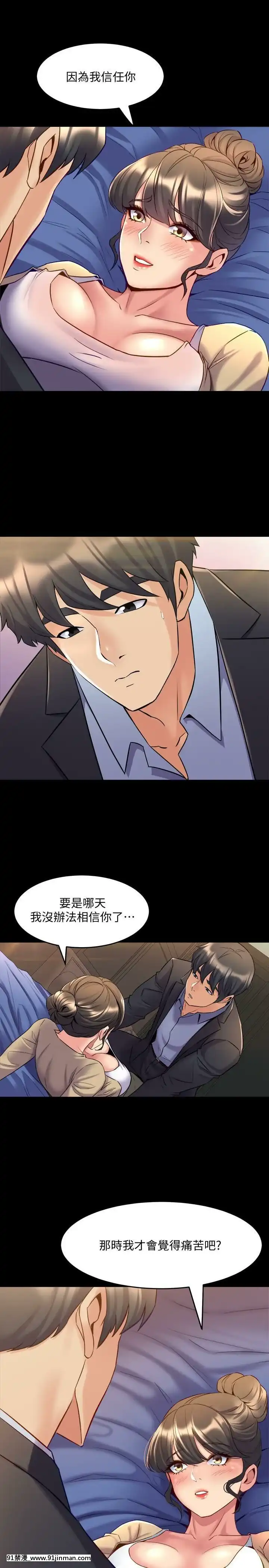 與前妻同居48-65話[japan h漫]