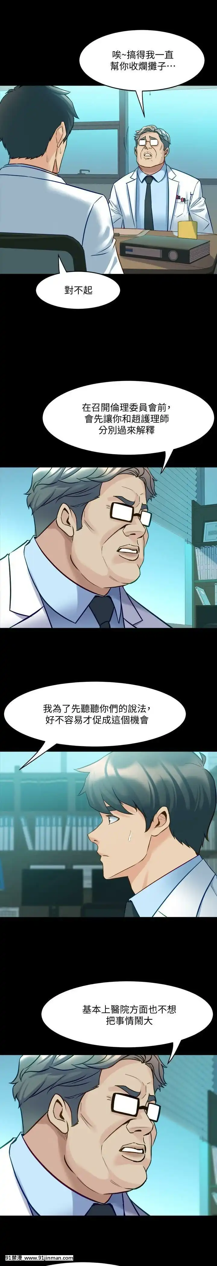 與前妻同居48-65話[japan h漫]