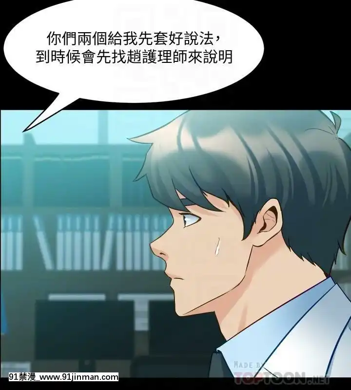 與前妻同居48-65話[japan h漫]