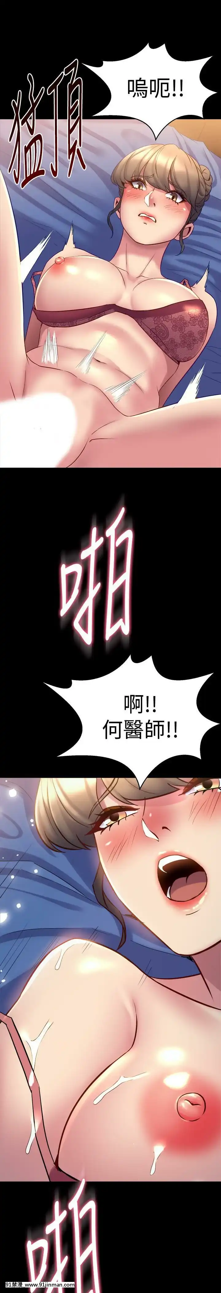 與前妻同居48-65話[japan h漫]