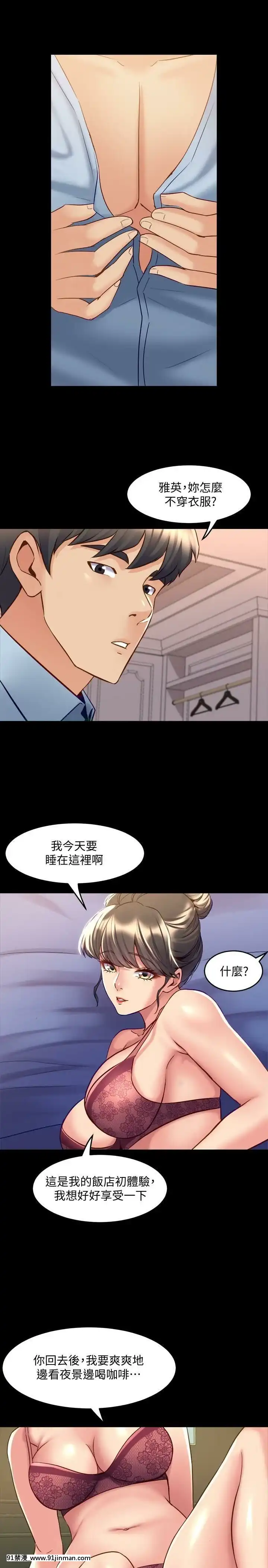 與前妻同居48-65話[japan h漫]